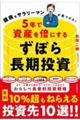 �T�N�Ŏ��Y��{�ɂ���u���ڂ璷�������v