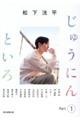 �����������イ�ɂ�Ƃ���@�o�������D�P