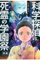 �Ȋw�T�ゖ���D����̊w���Ձ@�O��