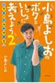 �����悵���̃{�N�Ƃ�������ɍl���悤�@�Q