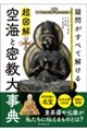 ���}���@��C�Ɩ����厖�T