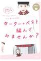 �Z�[�^�[�{�x�X�g�҂�ł݂܂��񂩁H