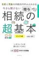 �����畷���Ȃ������E���^�̒���{