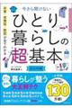 �����畷���Ȃ��ЂƂ��炵�̒���{�@�r�W���A����