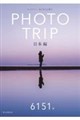 フォトグラファー6151と行くPHOTO TRIP 日本編