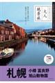 �D�y�@���M�@�x�ǖ�@���R������