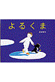 ��邭�܁@�Q��