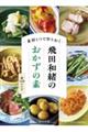 �f�ނP�ō�肨���@��c�a���̂������̑f