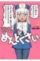 このヒーラー、めんどくさい 2