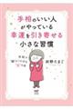 �葊�̂����l������Ă���K�^�������񂹂鏬���ȏK��