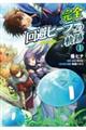 完全回避ヒーラーの軌跡 1