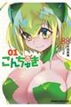 ���񂿂カ�@�O�P