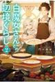 ����������Ƃ̕Ӌ����炵�@�Q