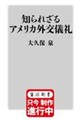�m��ꂴ��A�����J�O���V��