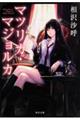 �}�c���J�E�}�W�����J