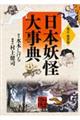 ���{�d���厖�T�@�����E�g�є�