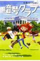 暗号クラブ 5