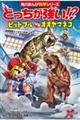 どっちが強い!?ピットブルvsオオヤマネコ豪華客船でイヌネコ対決