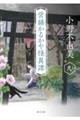 �c�U���邩�����杁@���̓�