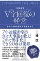 ����Ł@�u���񕜂̌o�c