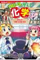 �̂с[�闝�ȁ@���w�@��C�Ɛ��E�R�āE���n�t�E�C��