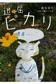 �ދ��s�J��