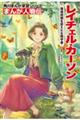 ���C�`�F���E�J�[�\��