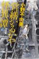 �c�U���邩�����杁@������