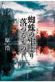 �w偂̘S��藎�����