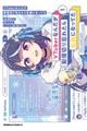 VTuberなんだが配信切り忘れたら伝説になってた 1