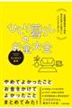 元国税局職員で現役東大生芸人が頭のいい人たちから学んだ ひとり暮らしのお金大全
