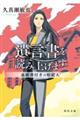 遺言書を読み上げます 血統書付きの相続人