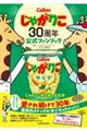 ���Ⴊ�肱�R�O���N�����t�@���u�b�N