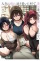 �l���ɔ��H�蒅�������ŁA�����B�����𗣂��Ă���Ȃ�