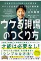 �E�P�錻��̂�����@�ǂ�ȃA�E�F�C���z�[���ɕς���T�o���i���ؗ��u�R�~���́v�̋��ȏ�