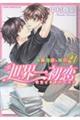 ���E�ꏉ���`���쎛���̏ꍇ�`�@�Q�P