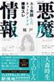 �������@���鎸�H�����l�b�g�A�C�h���{���X��