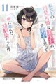 �]�Z��̐��^���Ȕ��������A�̒j�q�Ǝv���Ĉꏏ�ɗV�񂾗c������������@�P�P