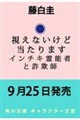 �����Ȃ����Ǔ�����܂� �C���`�L��\�҂ƍ��\�t