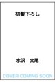 �������낵
