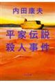 ���Ɠ`���E�l����