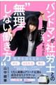 �o���h�}�����ИJ�m�Ƃ̓񓁗��Ō������g�������Ȃ��������h