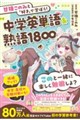 �ØT���݂̂Ɓu�D���v�Ŋw�ڂ��I���w�p�P�ꁕ�n��1800