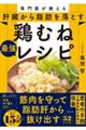 ���オ������@�̑����玉�b�𗎂Ƃ��@�{�ނˍŋ����V�s