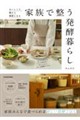 ���������āA�����猒�N�ɂȂ� �Ƒ��Ő������y��炵