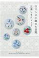ロマンス小説の七日間