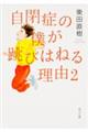 ���ǂ̖l�����т͂˂闝�R�@�Q