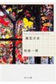 ���菭��