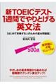 �V�s�n�d�h�b�e�X�g�P�T�Ԃł��Ƃ���p���@