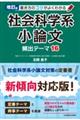�������̃R�c���悭�킩��Љ�Ȋw�n���_���p�o�e�[�}�P�U�@������